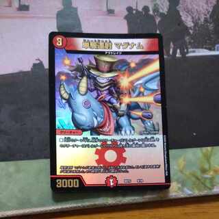 単騎連射 マグナム 9/18