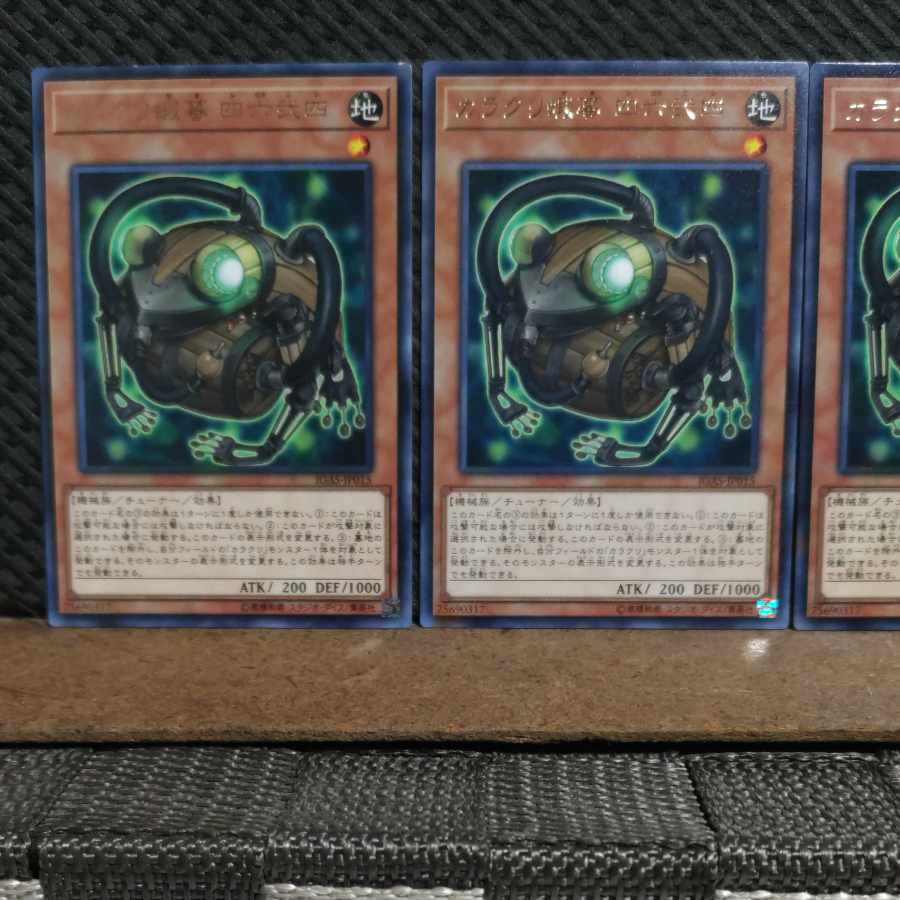 Popotan] Yu-Gi-Oh! 6599 Karakuri Gama mdl 4624 "Shirokunishi" Rare 3 copies