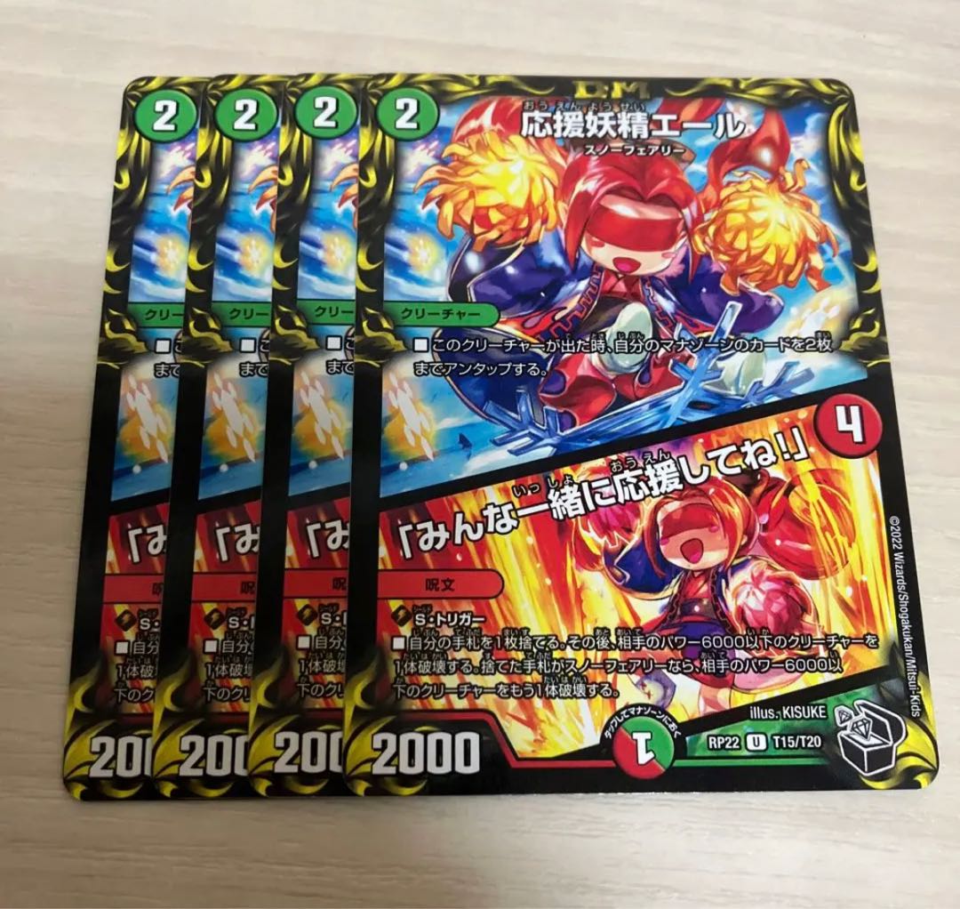 応援妖精エール｜「みんな一緒に応援してね!」(20th黒トレジャー) U-foil T15/T20