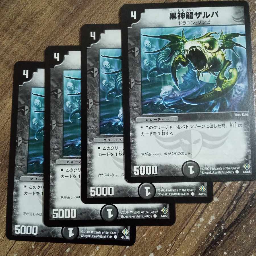 Necrodragon Zalva C 44/55