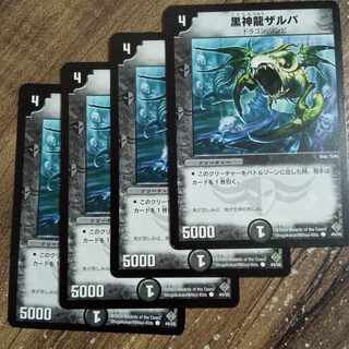 Necrodragon Zalva C 44/55