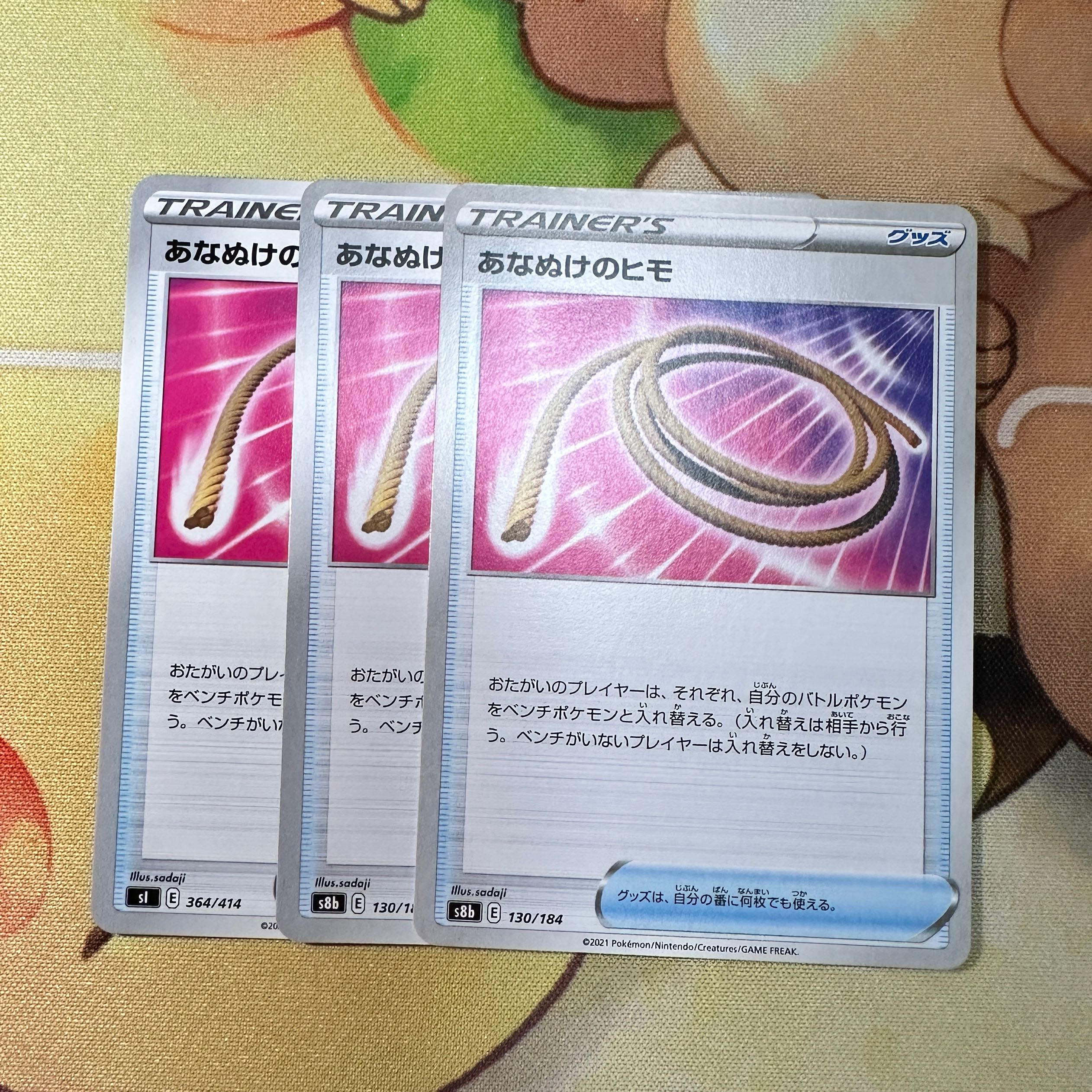 Escape Rope 130/184 1枚