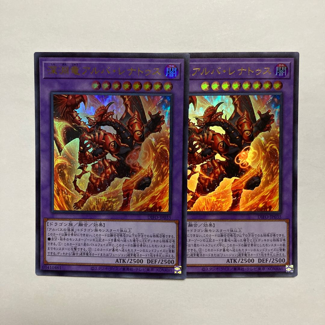 Abyssal Dragon Alba Renatus Ultra Rare JP035