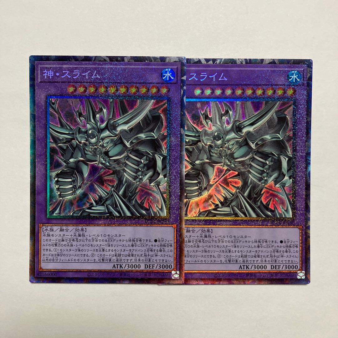 Egyptian God Slime Collector's Rare JP030