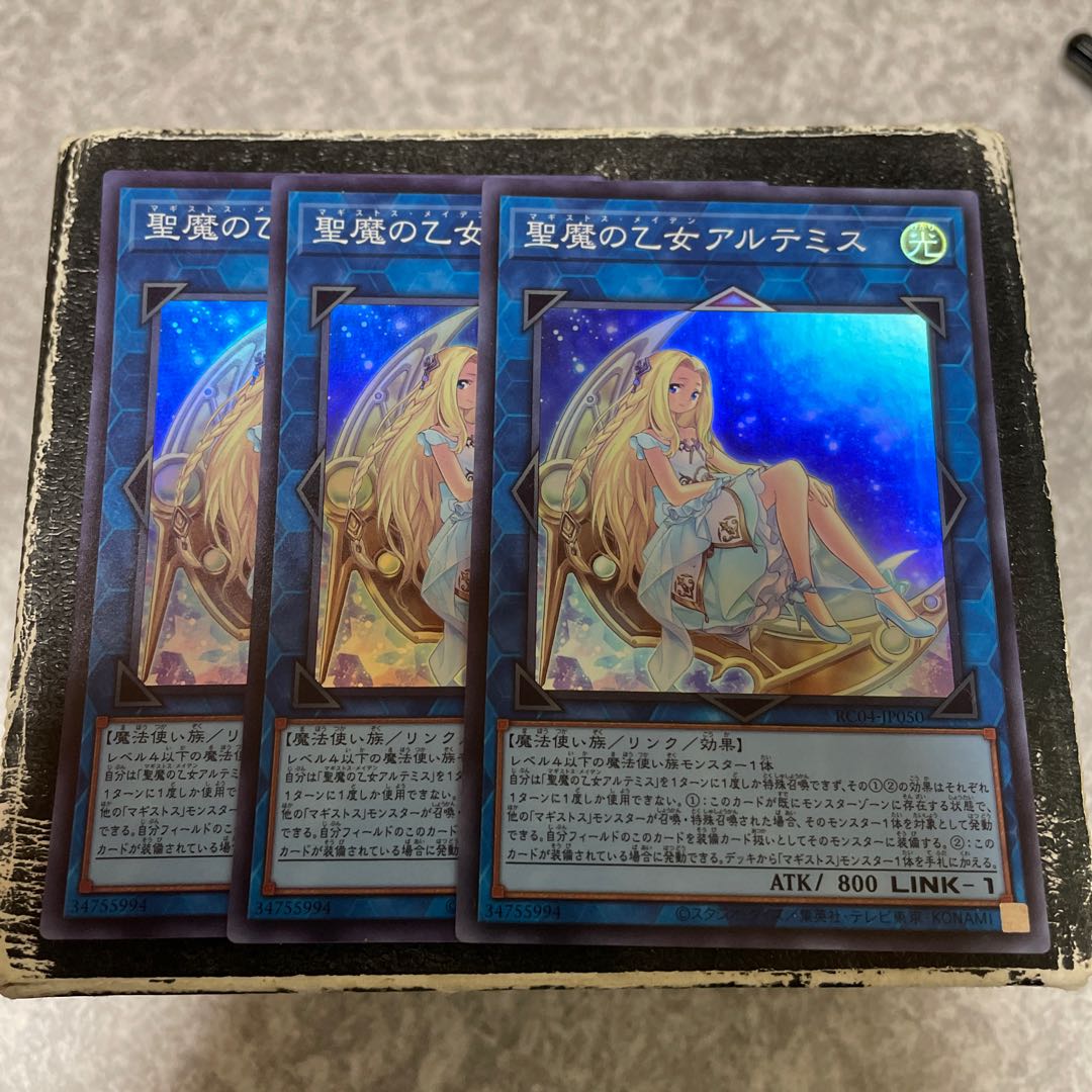 Artemis, the Magistus Moon Maiden Super Rare JP050 3 copies