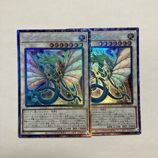 Ancient Fairy Dragon Collector's Rare JP031