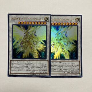 Shin Senkou Ryu Stardust Chronicle Ultra Rare JP001