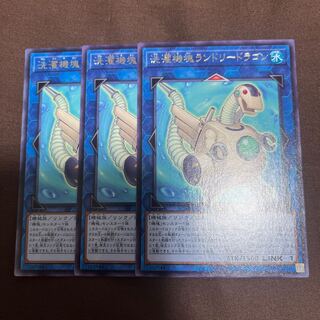 洗濯機塊ランドリードラゴン