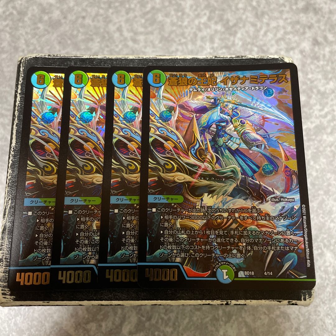 Queen of the Blue Wolves, Izanami Terrace 4 pieces