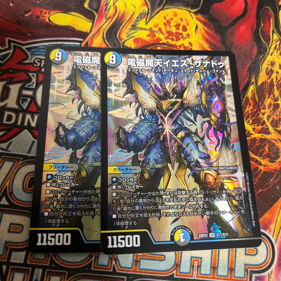 Electromagnetic Magic Heaven Jesus Xanadu SR S11/S15