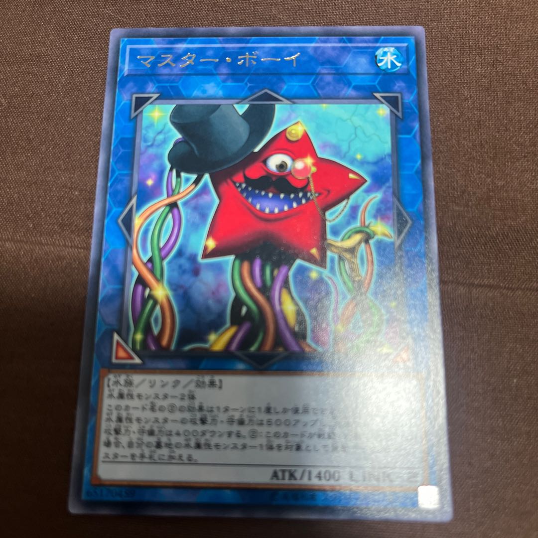 Mistar Boy rare JP052