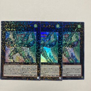 Daigusto Emeral Ultra Rare JPB02