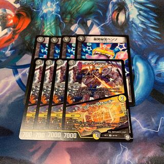 暴発秘宝ベンゾ&テンマ・ジャオー/モメッティ・アサーチ　各4枚