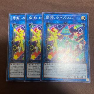 Bazlomino of the Falling Off Normal JP049