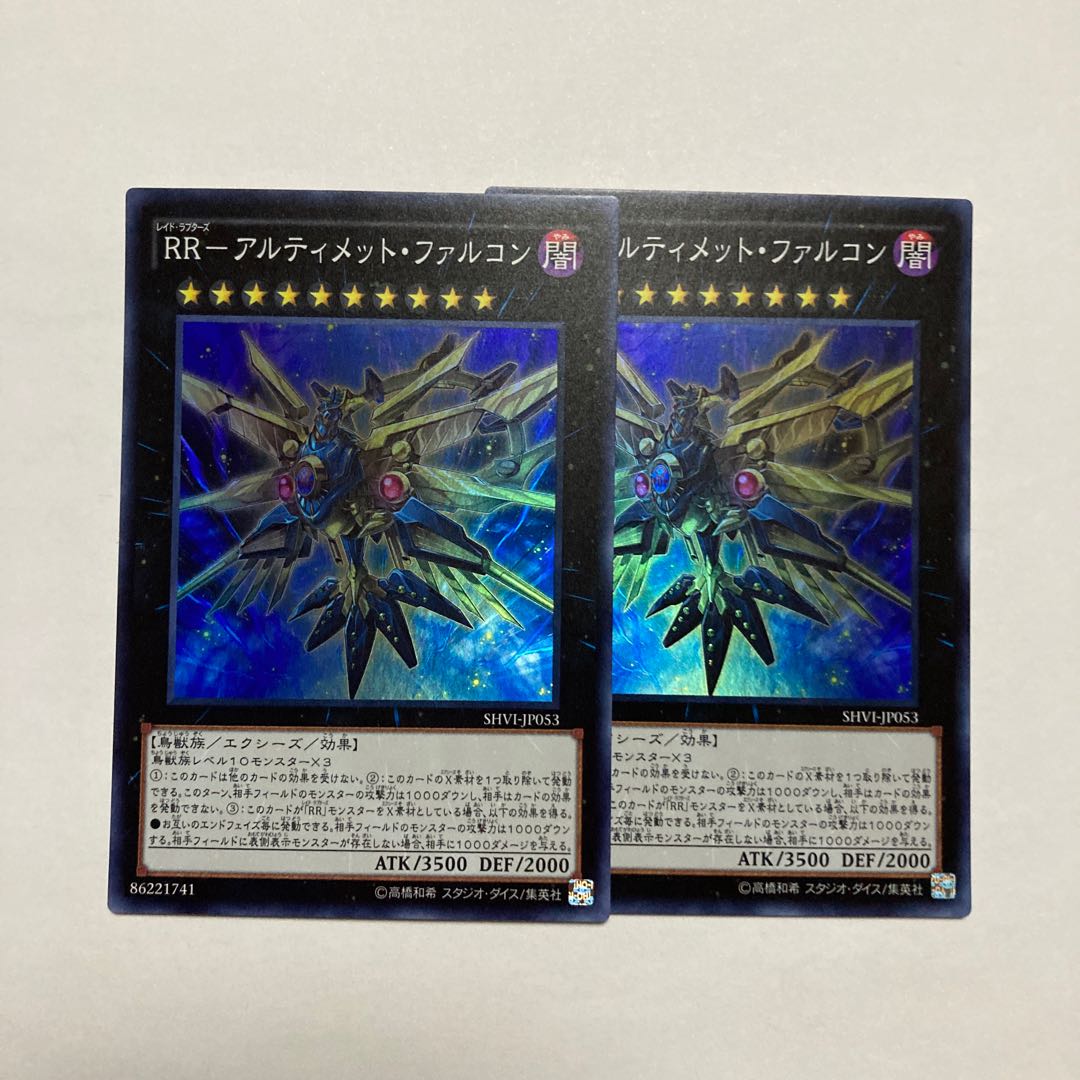 RR- Ultimate Falcon Super Rare JP053