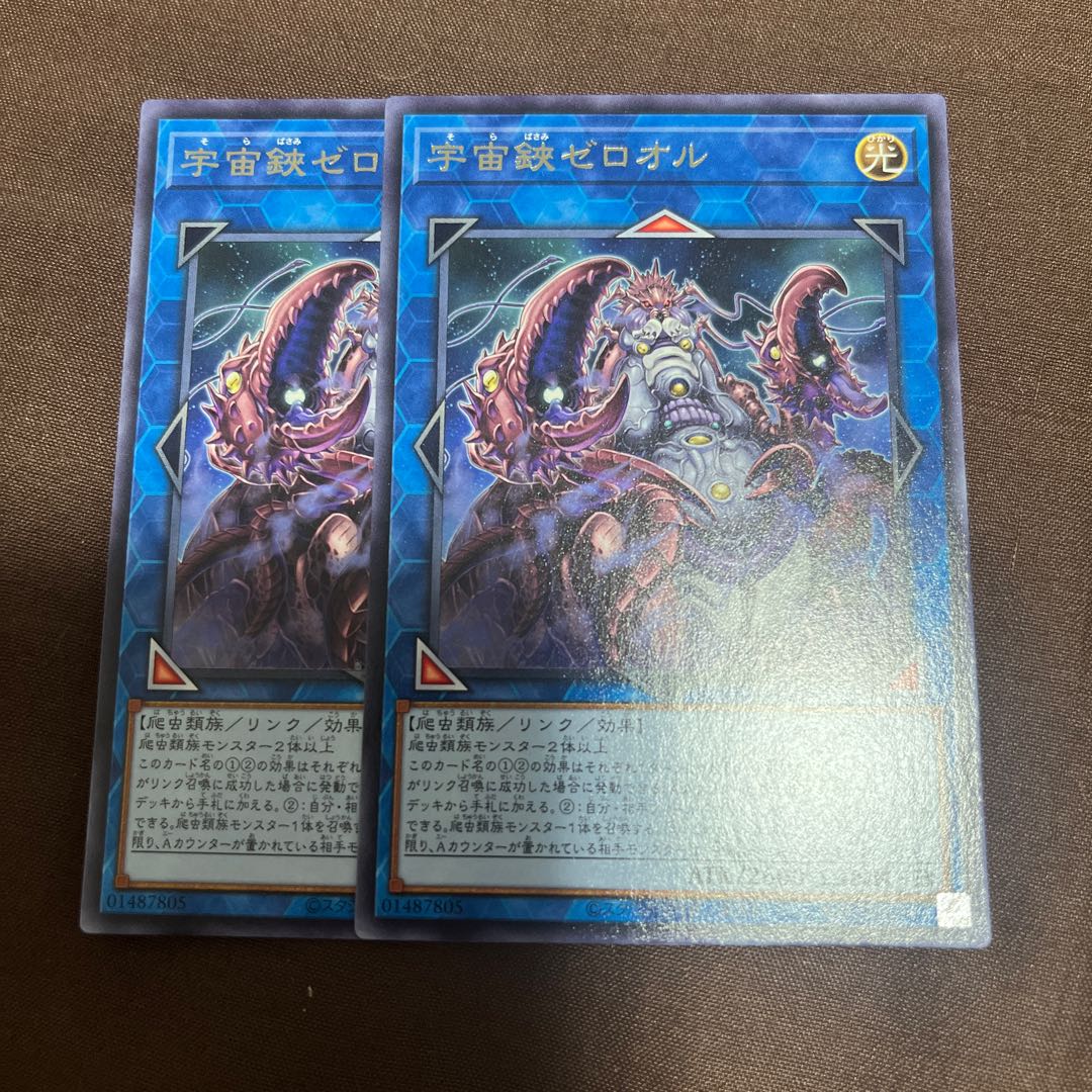 Cosmic Slicer Zer'oll Rare JP047