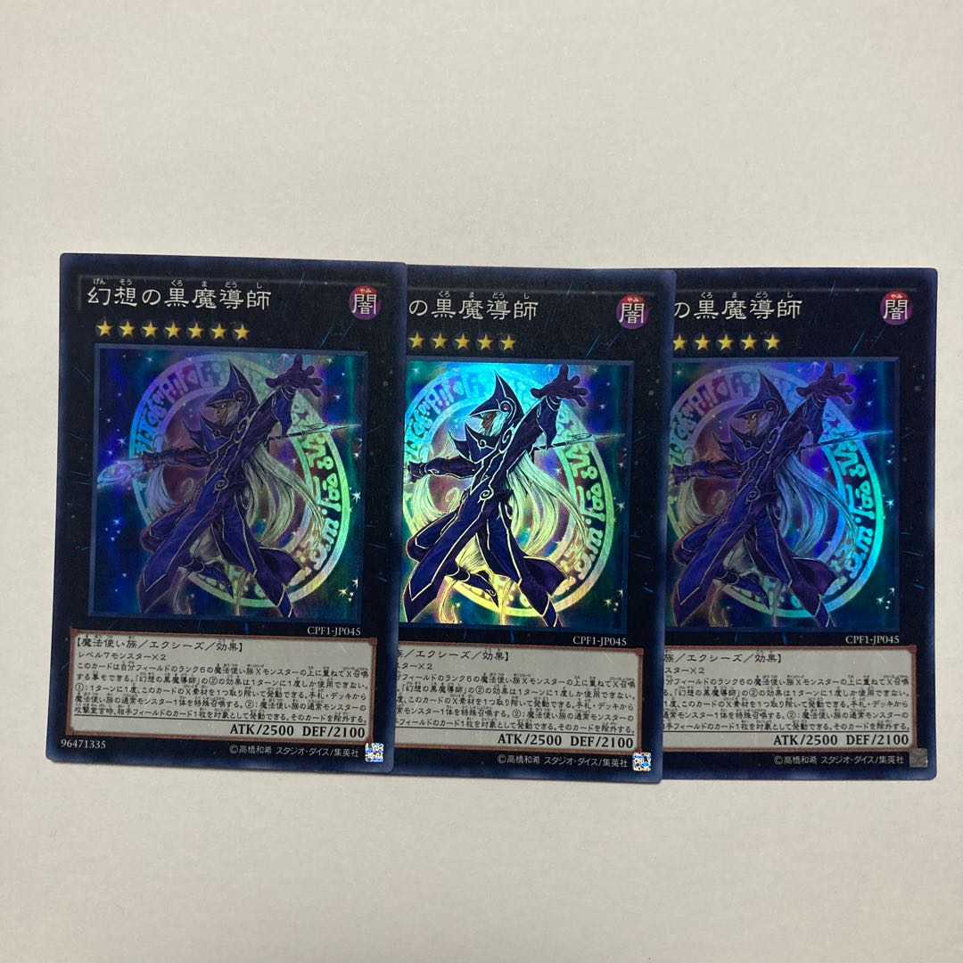 Ebon Illusion Magician Super Rare JP045