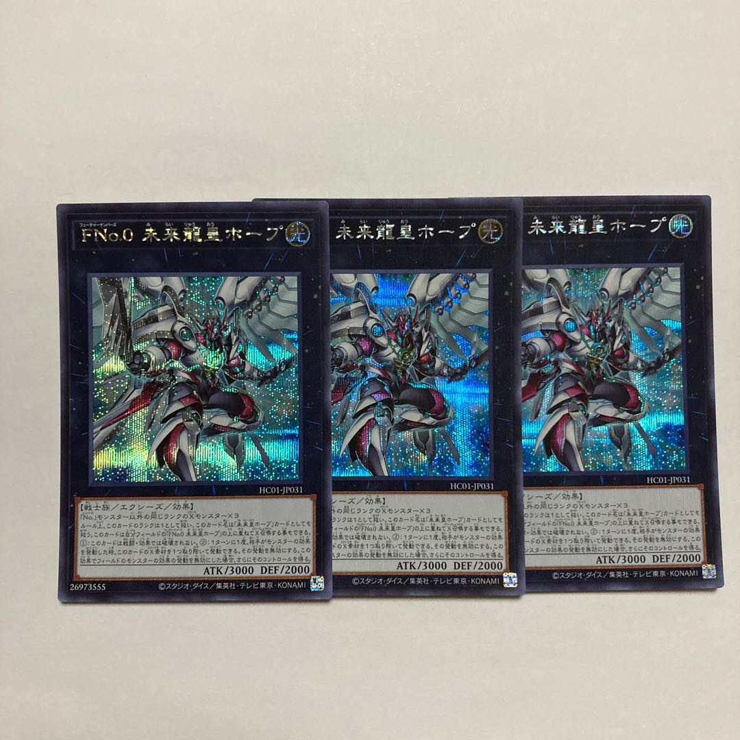 Number F0: Utopic Draco Future Secret Rare JP031