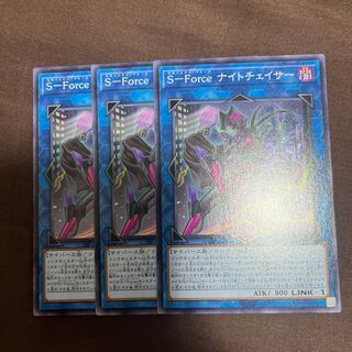 S-Force Night Chaser Normal JP050