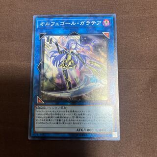 Galatea, the Orcust Automaton Normal JP507