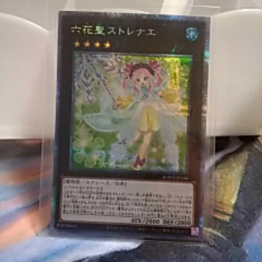 六花聖ストレナエ(プリズマティックシークレットレア)