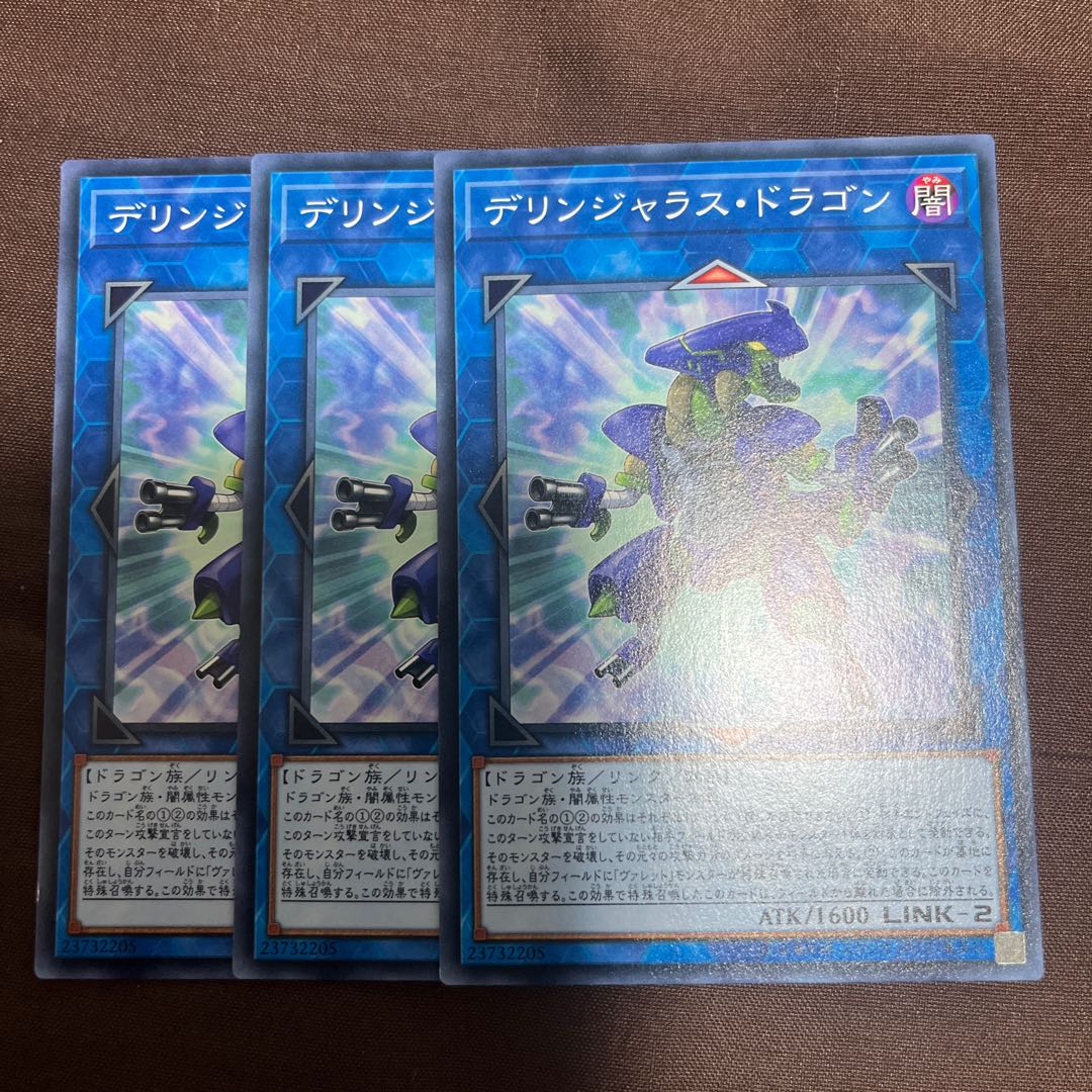 Dillingerous Dragon Normal JP041