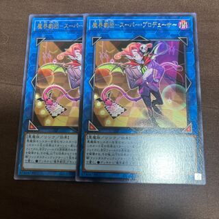 The Magic World Theater Company - Super Producer Rare JP049