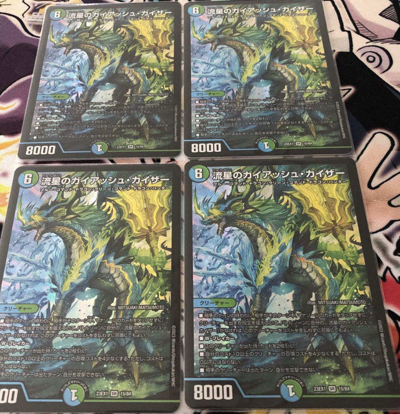 Meteor Gaiach Kaiser SR 21/138