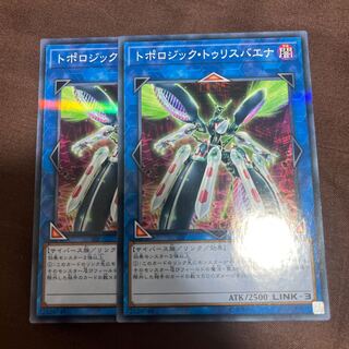 Topologic Trisbaena parallel normal JP048