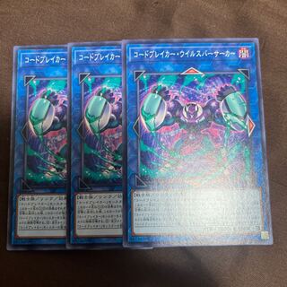 Codebreaker Virus Berserker Normal JP051