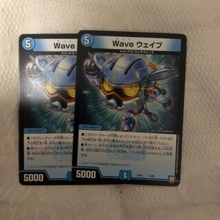 Wave ウェイブ 1枚