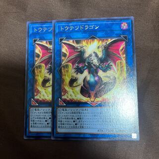 Taotie Dragon Rare JP067
