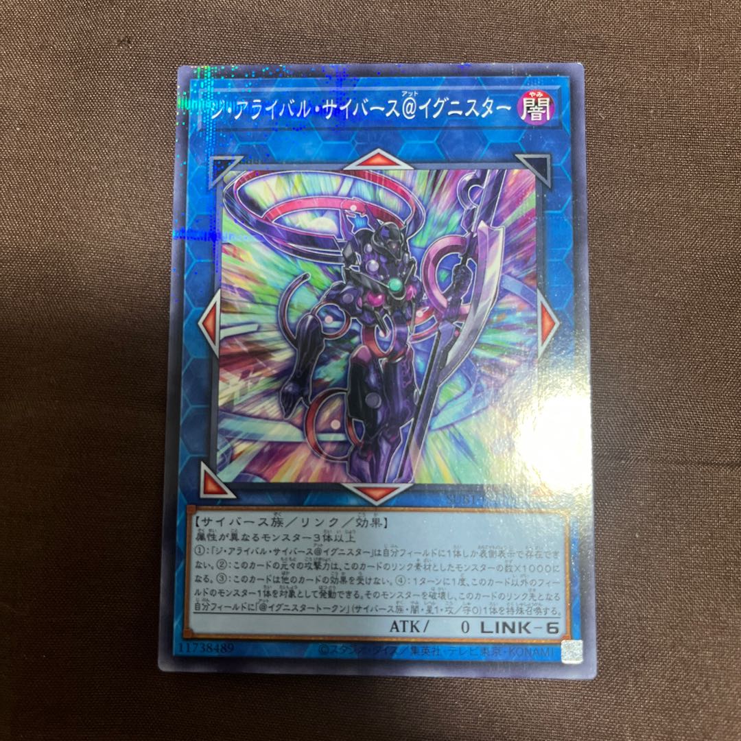 The Arrival Cybers @ Ignister Parallel Normal JP016