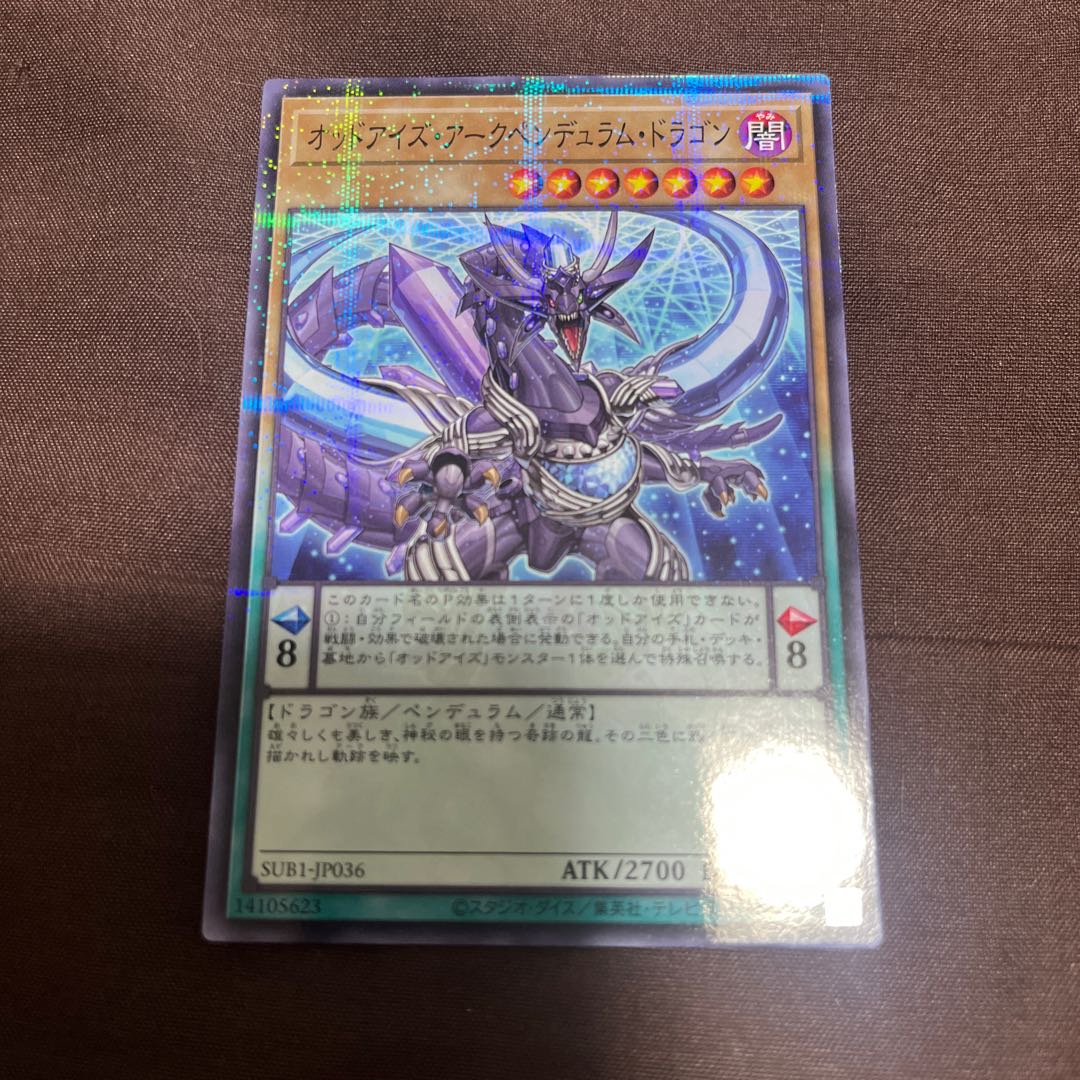 Odd-Eyes Arc Pendulum Dragon Parallel Normal JP036