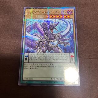 Odd-Eyes Arc Pendulum Dragon Parallel Normal JP036
