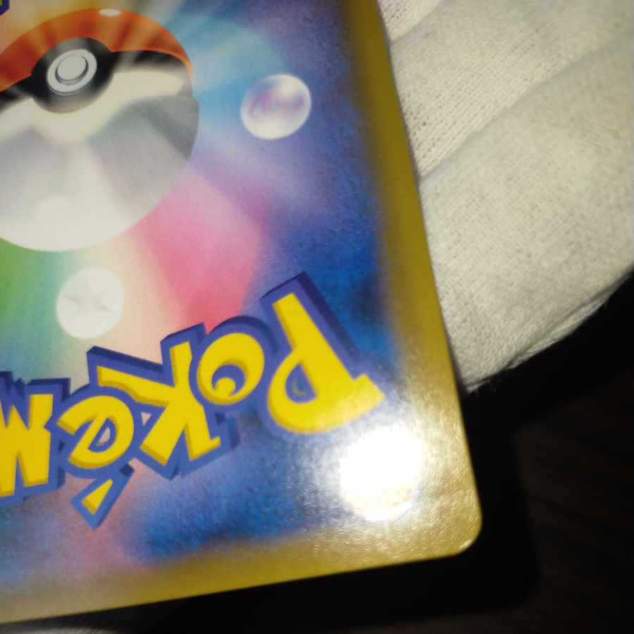 Pokémon Card Erika's Hospitalitysr