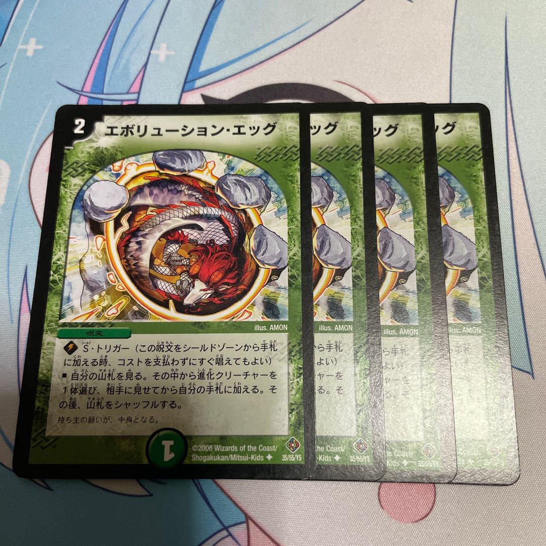 Evolution Egg U 35/55/Y5