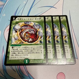 Evolution Egg U 35/55/Y5