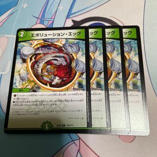 Evolution Egg U 125/?