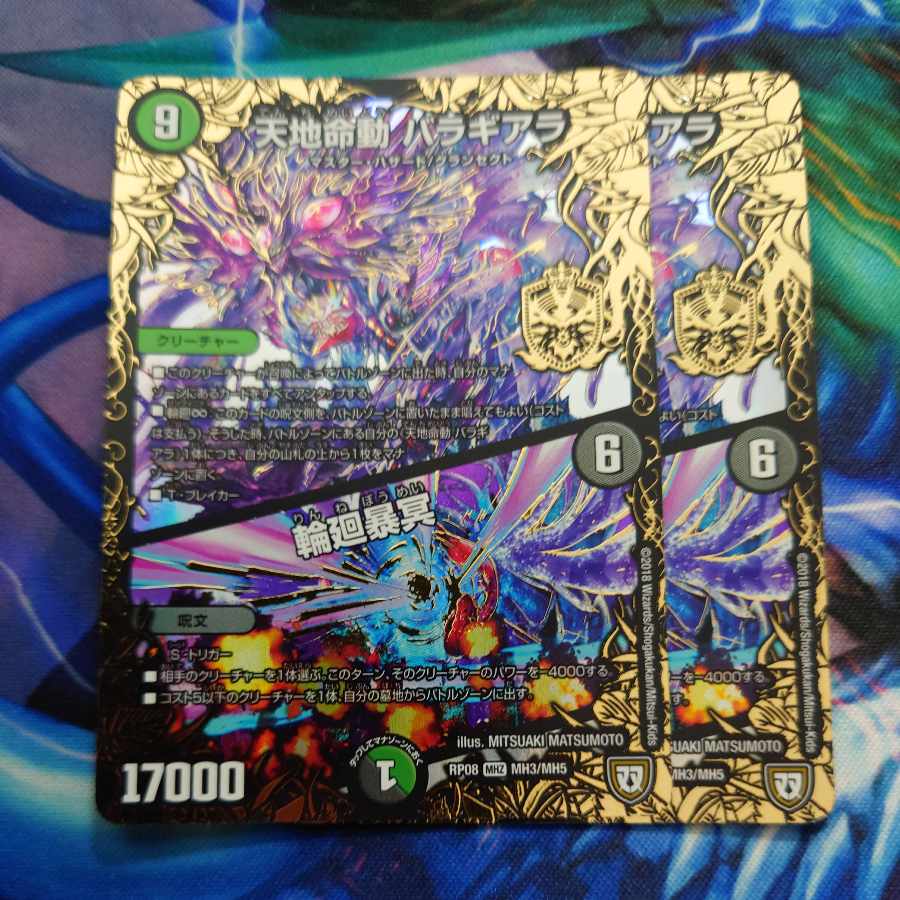 Tenchi Meido Baragiara|Rinnei Gomei MHZ MH3/MH5