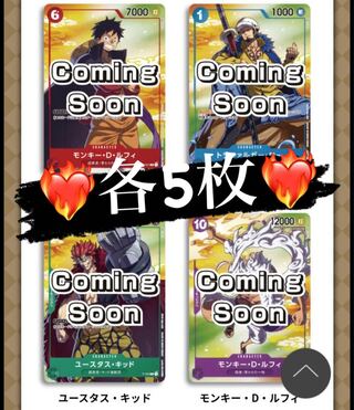 【早い者勝ち!!!】ワンピース セブンイレブン プロモセット