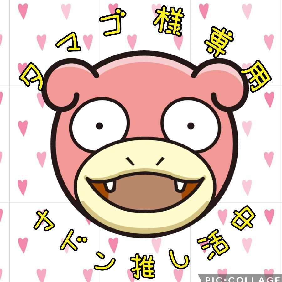 Slowpoke guess Oripa 1枚