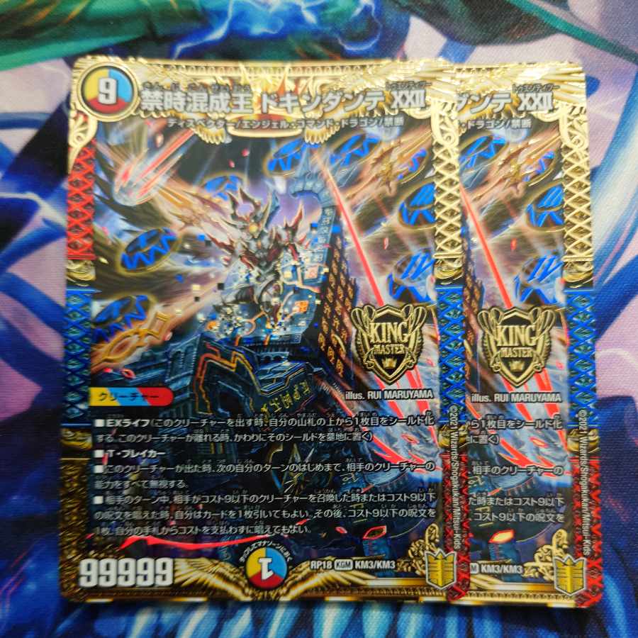 禁時混成王 ドキンダンテ XXII KGM KM3/KM3 1枚の通販 S.y.