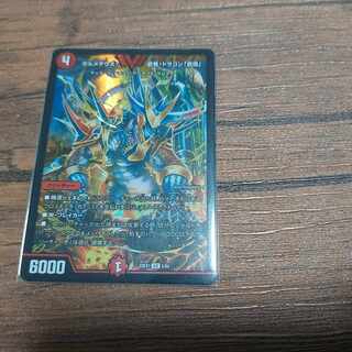 ボルメテウス・武者・ドラゴン「武偉」