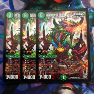 革命類侵略目 パラスキング SR S7/S9 1枚