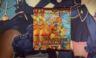 Psychic Senryu Ha Malt NEXT WVC W17/W20