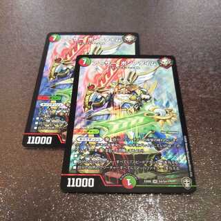 アーサーポンアタイム2枚