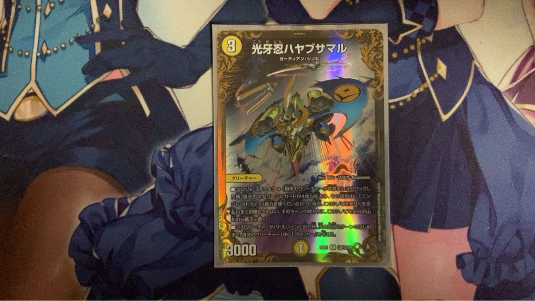 Kogan Shinobu Hayabusamaru (Ultra Golden Card Spec.) C-foil G8/G10