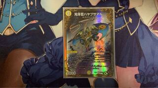Kogan Shinobu Hayabusamaru (Ultra Golden Card Spec.) C-foil G8/G10
