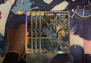 Justice Star Emperor" <Onira.Star>.